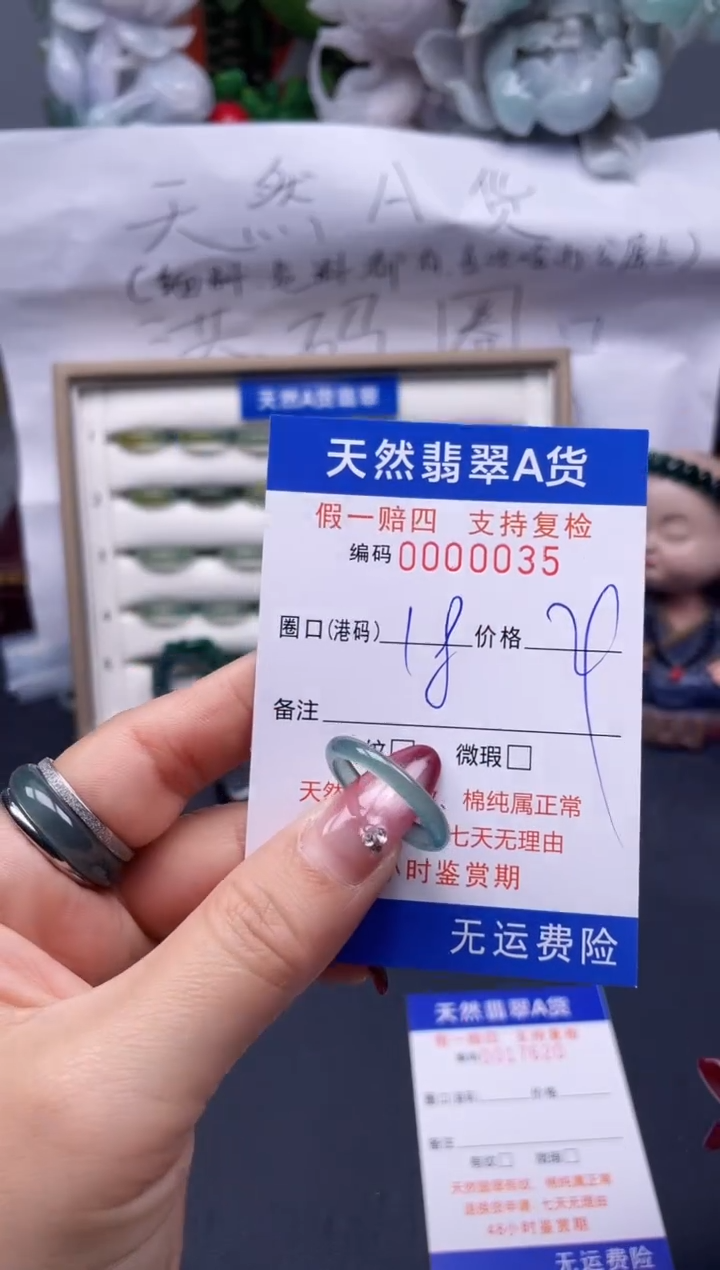 【闪购商品】翡翠戒指未镶嵌18*0035--