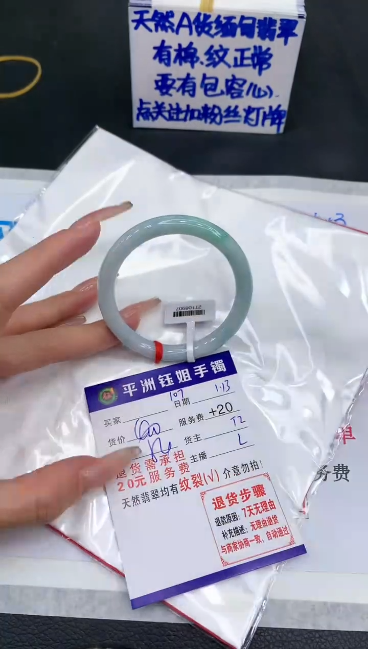 【闪购商品】翡翠手镯未镶嵌111111111111