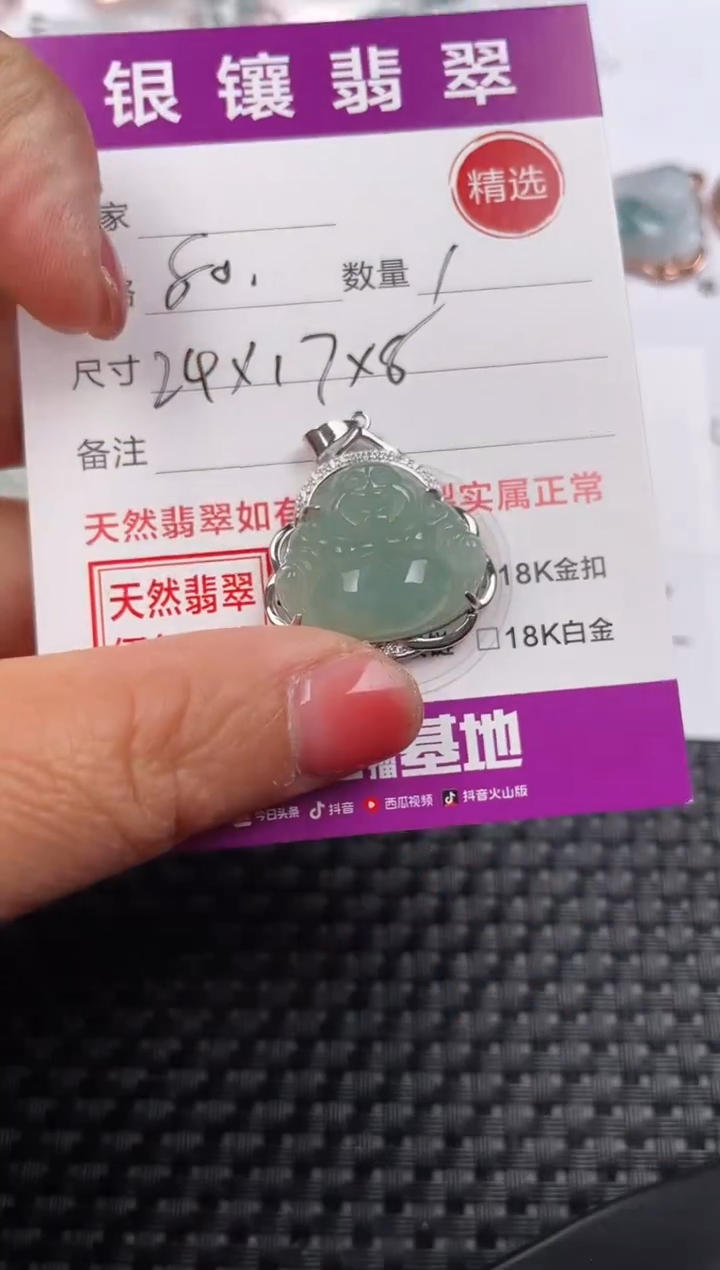 【闪购商品】翡翠颈饰银S925镶嵌吊坠