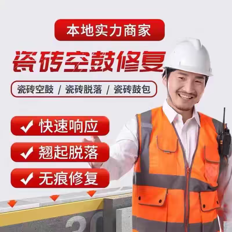 同城上门维修卫生间漏水屋顶漏水房顶漏水防水材料其它防水材料