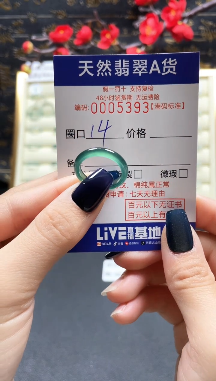 【闪购商品】翡翠戒指未镶嵌天然翡翠戒指5393