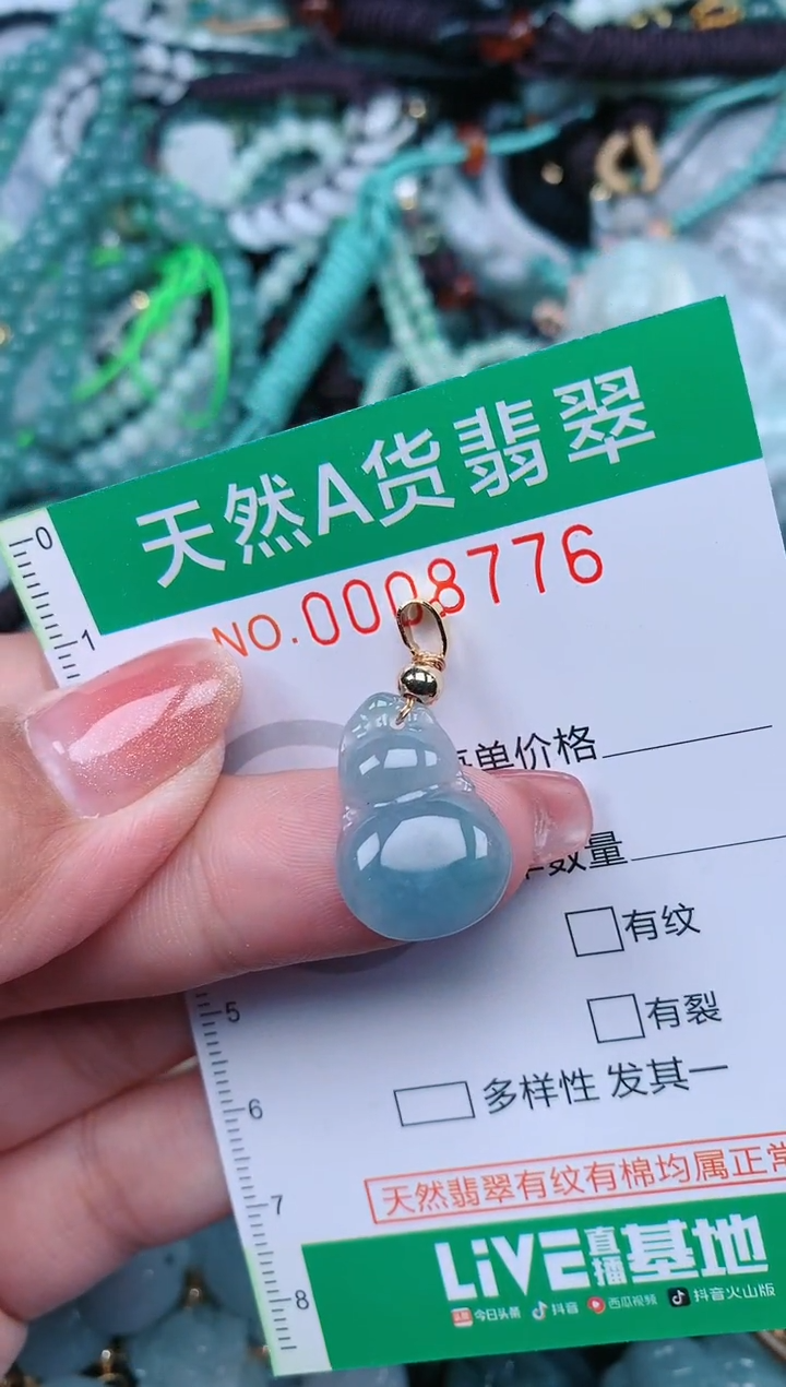 【闪购商品】翡翠颈饰未镶嵌.0008776