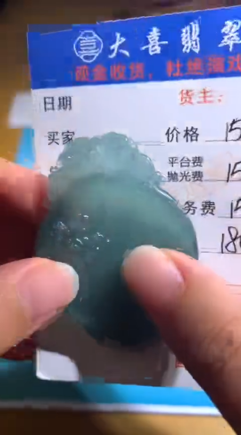 【闪购商品】定制翡翠未镶嵌毛货-不退不换