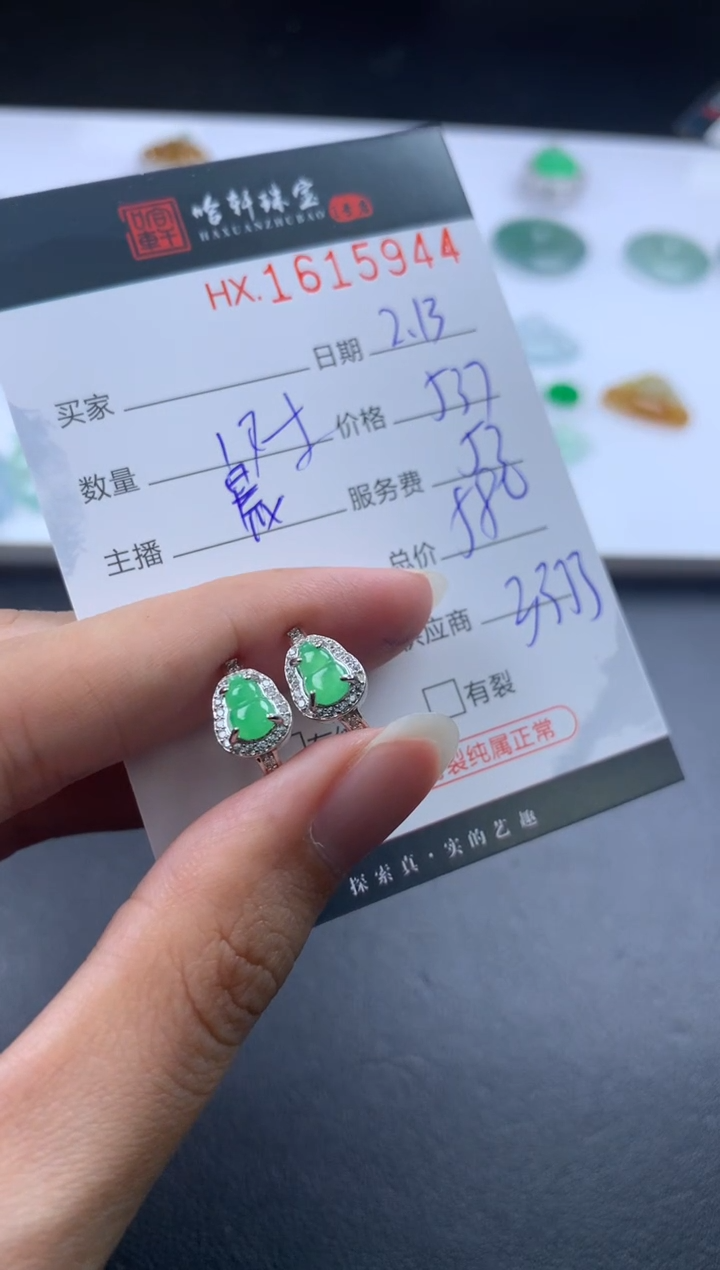 【闪购商品】翡翠挂件未镶嵌哈轩 耳饰一对