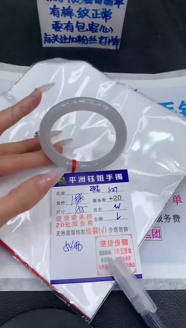 【闪购商品】翡翠手镯未镶嵌111111111