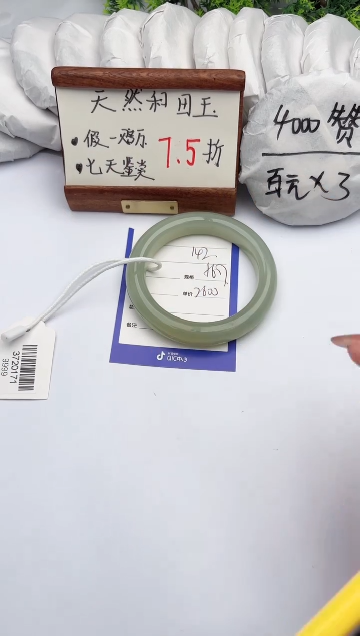 【闪购商品】和田玉手镯未镶嵌柯沛142