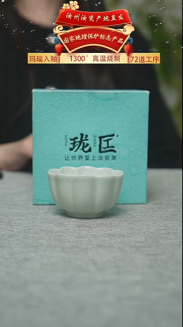 珑匞玉青莲瓣杯60cc一级