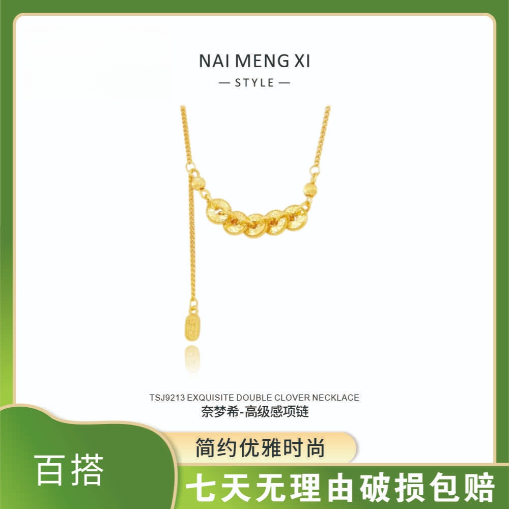 项链  五钱气质项链时尚气质素款精致高级感女款M扣轻奢简约
