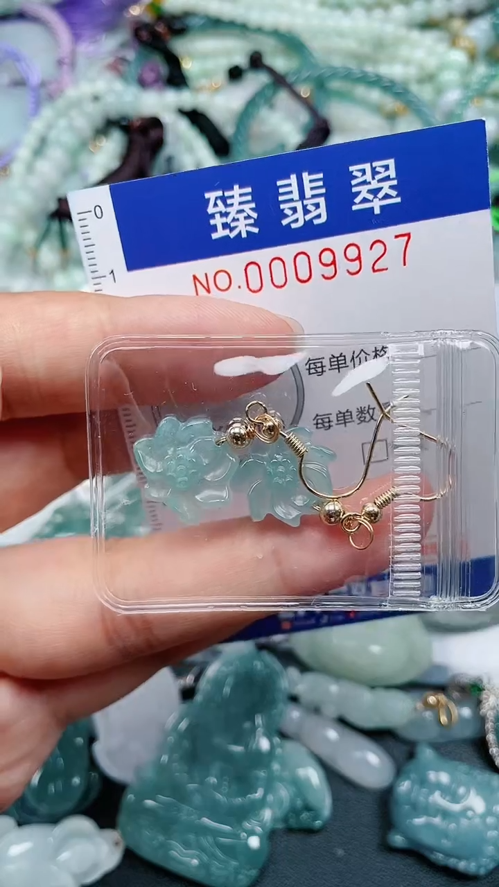 颈饰未镶嵌翡翠.0009927