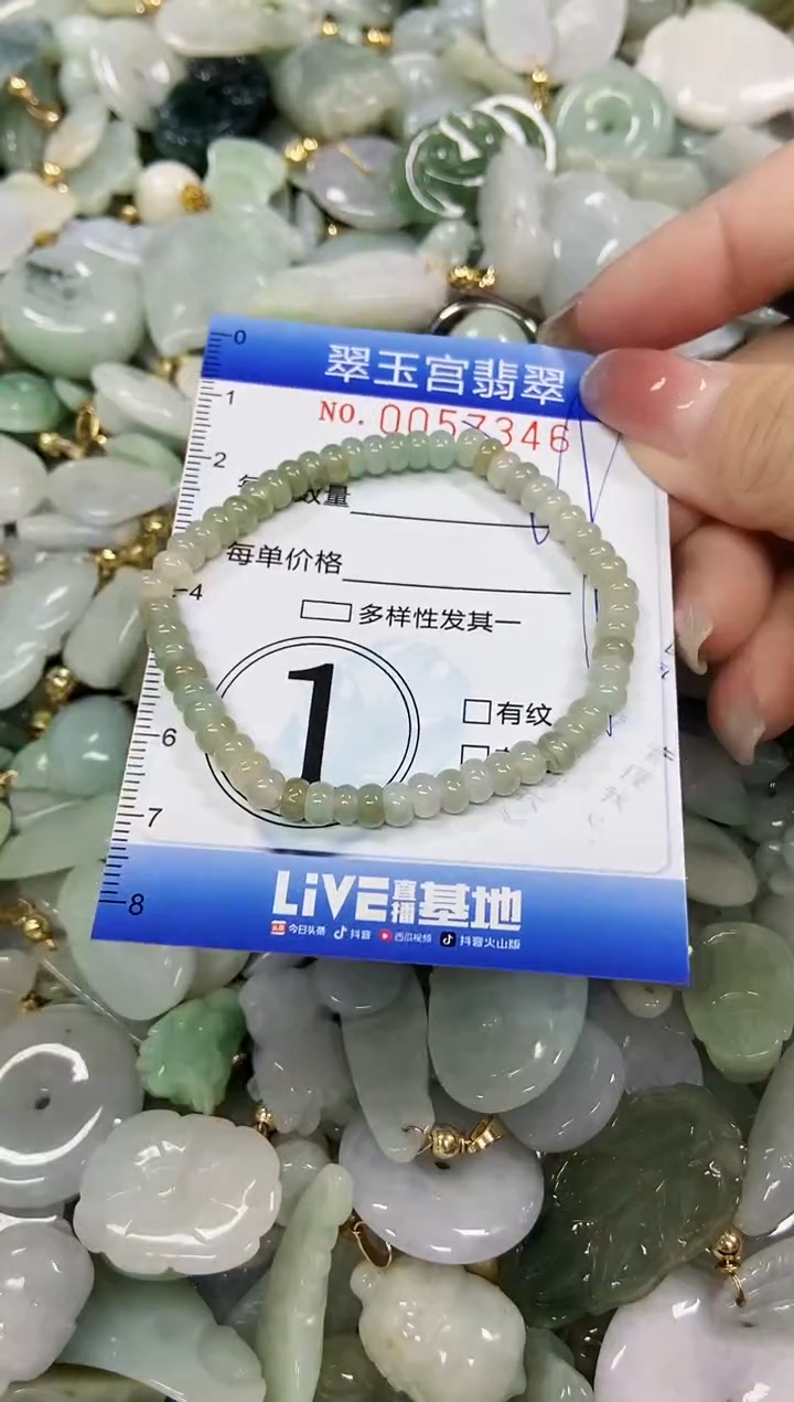 【闪购商品】翡翠颈饰未镶嵌闪购0057346