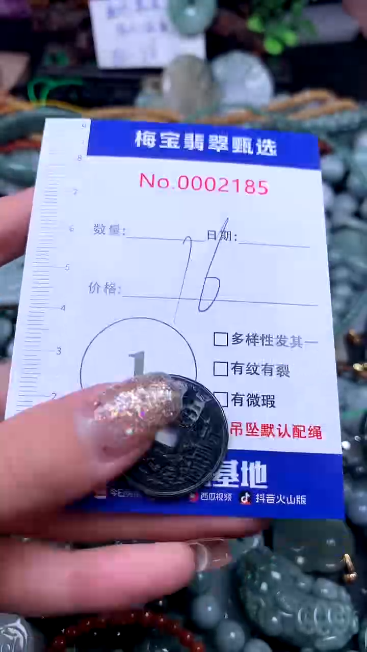 颈饰未镶嵌翡翠早16