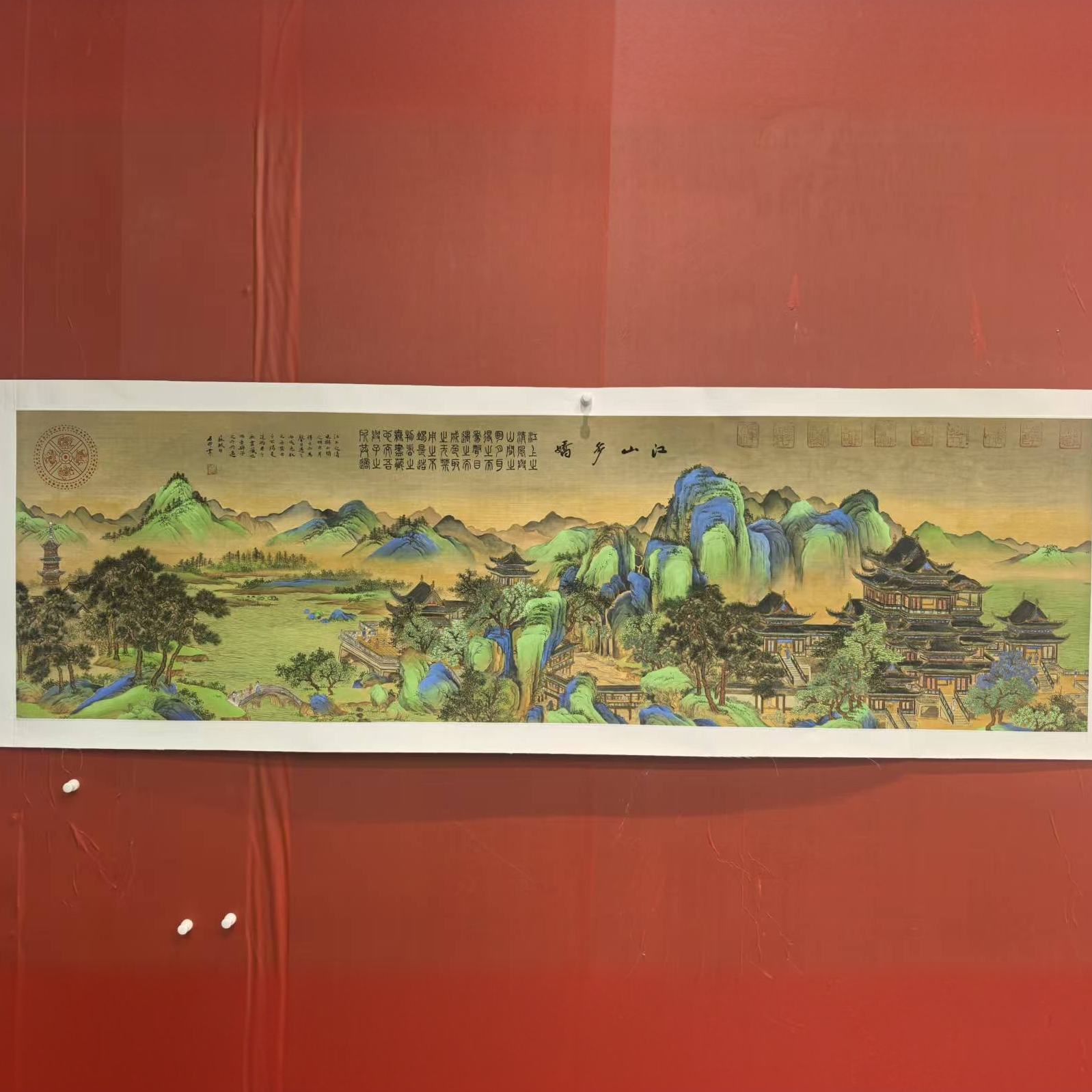 张长印<江山多娇>书法绘画