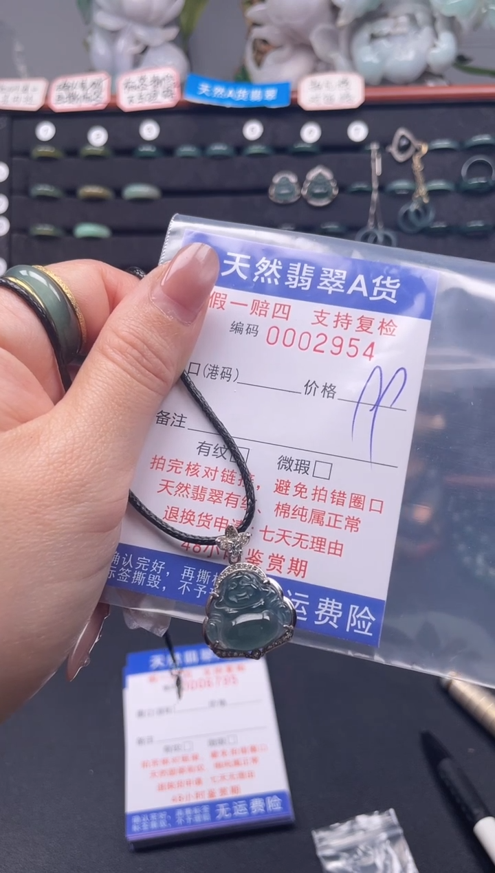 未镶嵌戒指翡翠2954