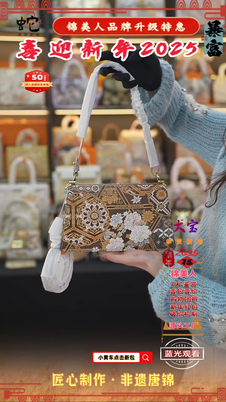 【闪购商品】织绣大宝新年好礼 特价信封包 119