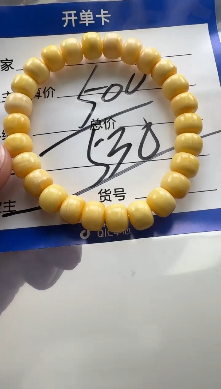 未镶嵌蜜蜡裸石手串手串