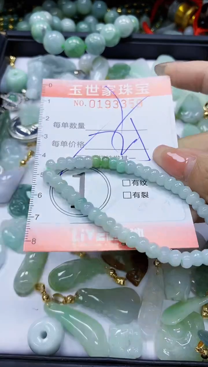 【闪购商品】翡翠颈饰未镶嵌闪购商品00193359多样性发其一