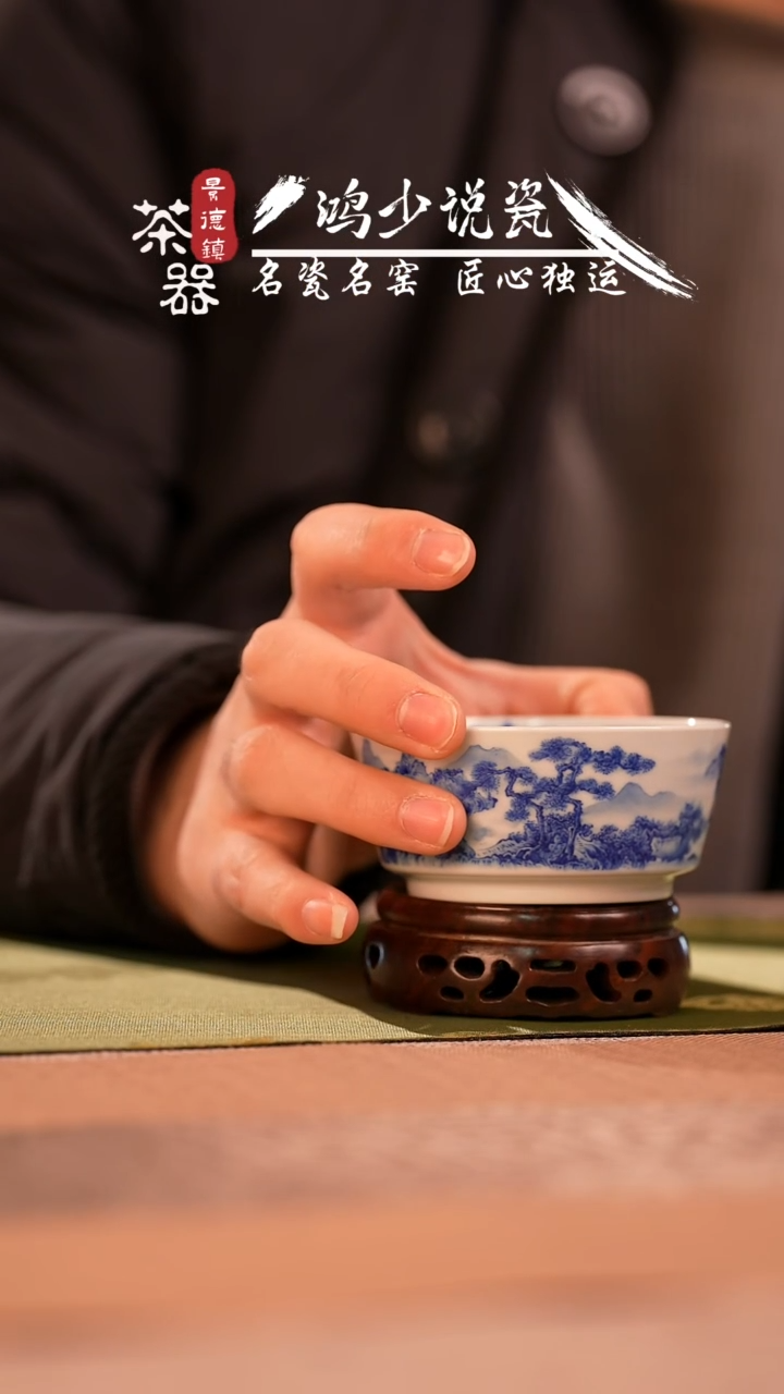 【闪购商品】杯云山片玉四湖山水直口