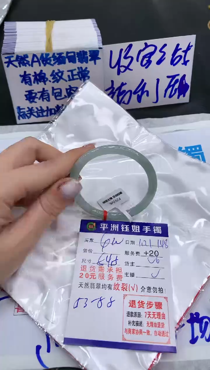【闪购商品】翡翠手镯未镶嵌400400400