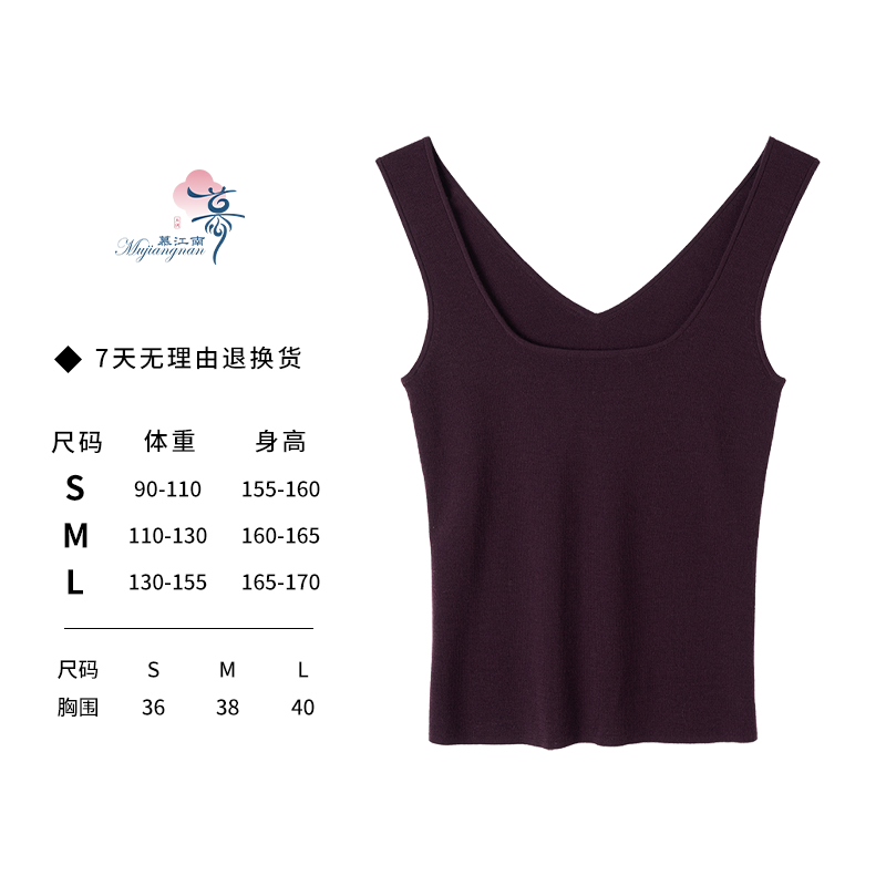 慕江南-背心-经典必备