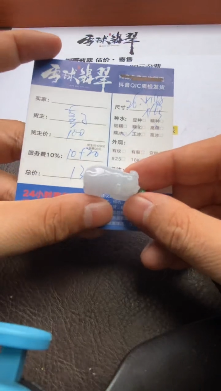 【闪购商品】翡翠颈饰未镶嵌1286205083