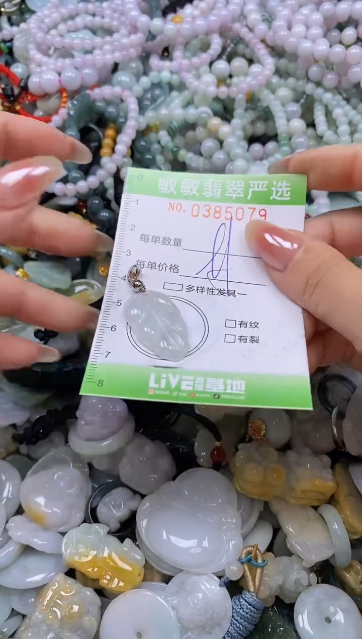 颈饰未镶嵌翡翠闪购0385079