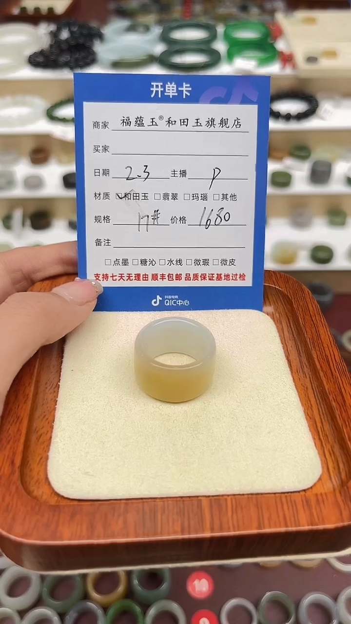 【闪购商品】和田玉戒指未镶嵌17号