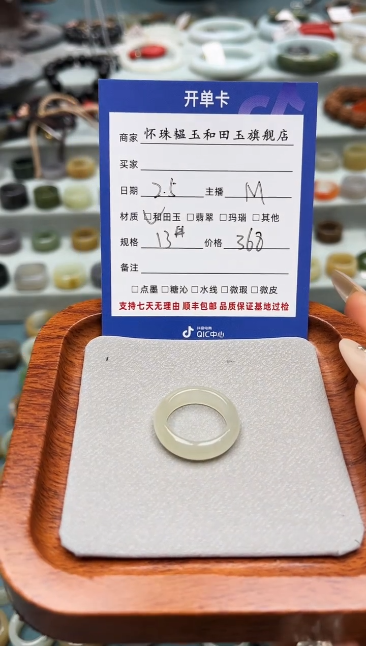 【闪购商品】和田玉戒指未镶嵌13号