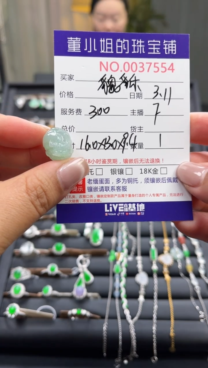 【闪购商品】翡翠吊坠(不含链)未镶嵌吊坠