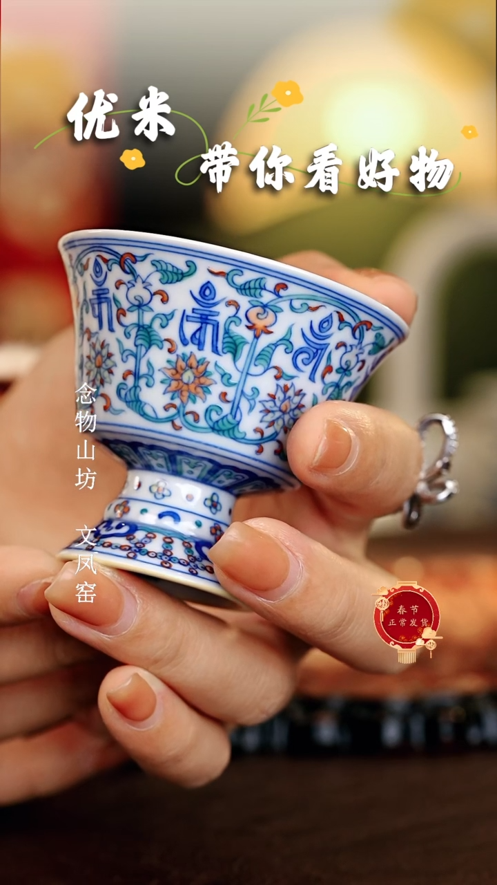 【闪购商品】瓷片涂杏花............