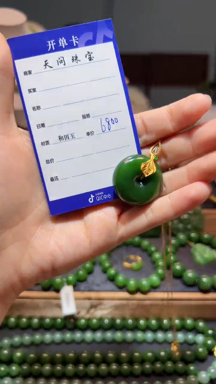 和田玉（碧玉）18K金镶嵌颈饰1