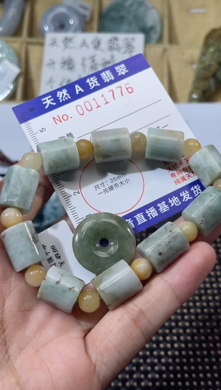 【闪购商品】翡翠颈饰未镶嵌天然缅甸A货翡翠（多样性发货）男手串+扣
