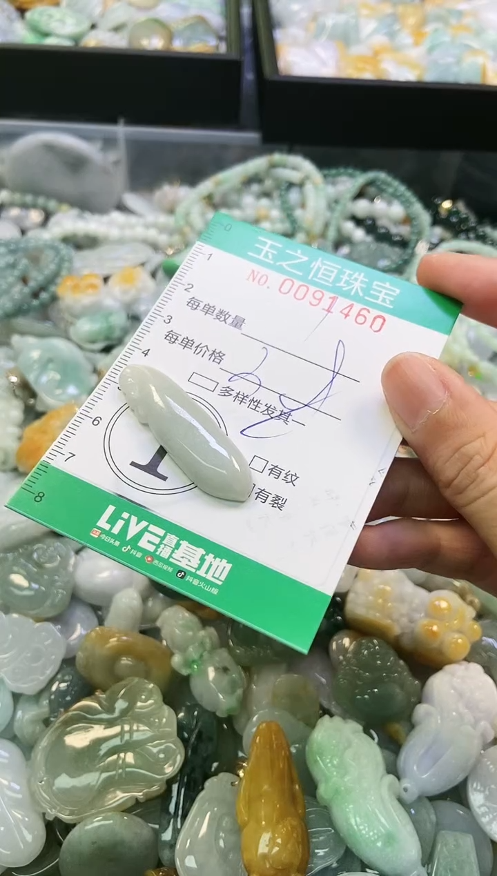 翡翠未镶嵌颈饰闪购0091460