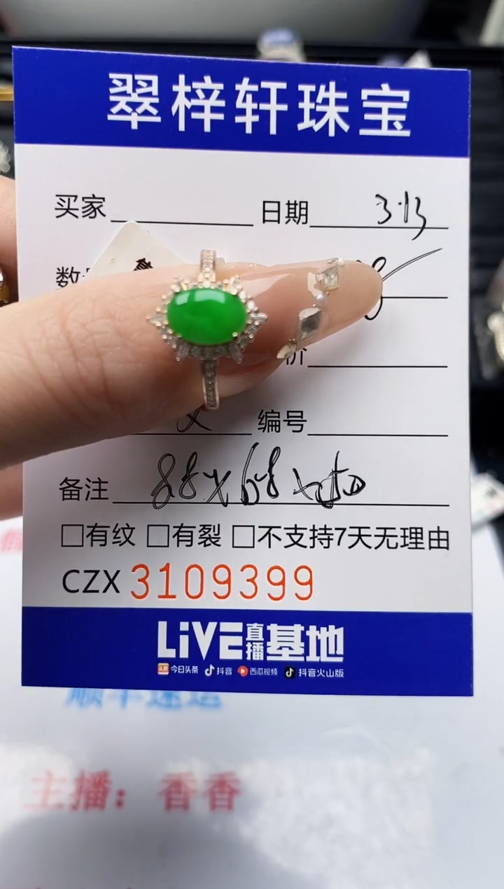 【闪购商品】翡翠银S925镶嵌戒指9399