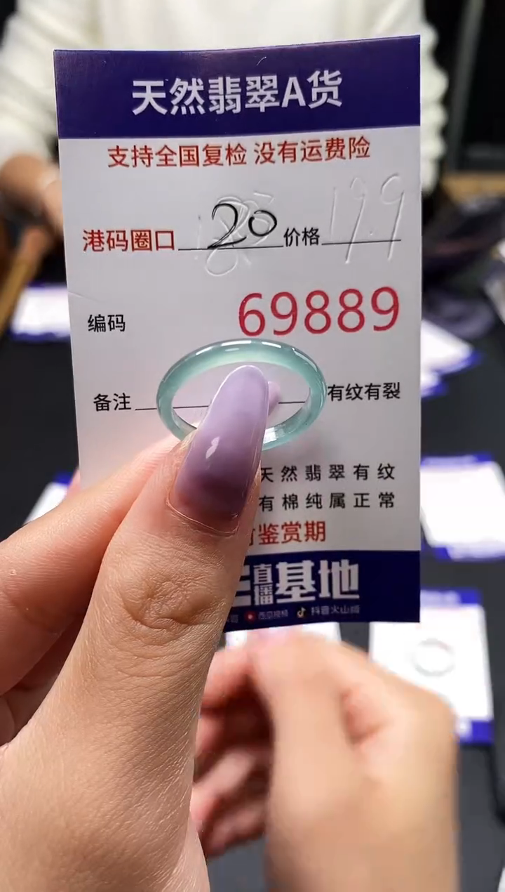 未镶嵌戒指翡翠天然A货翡翠9889