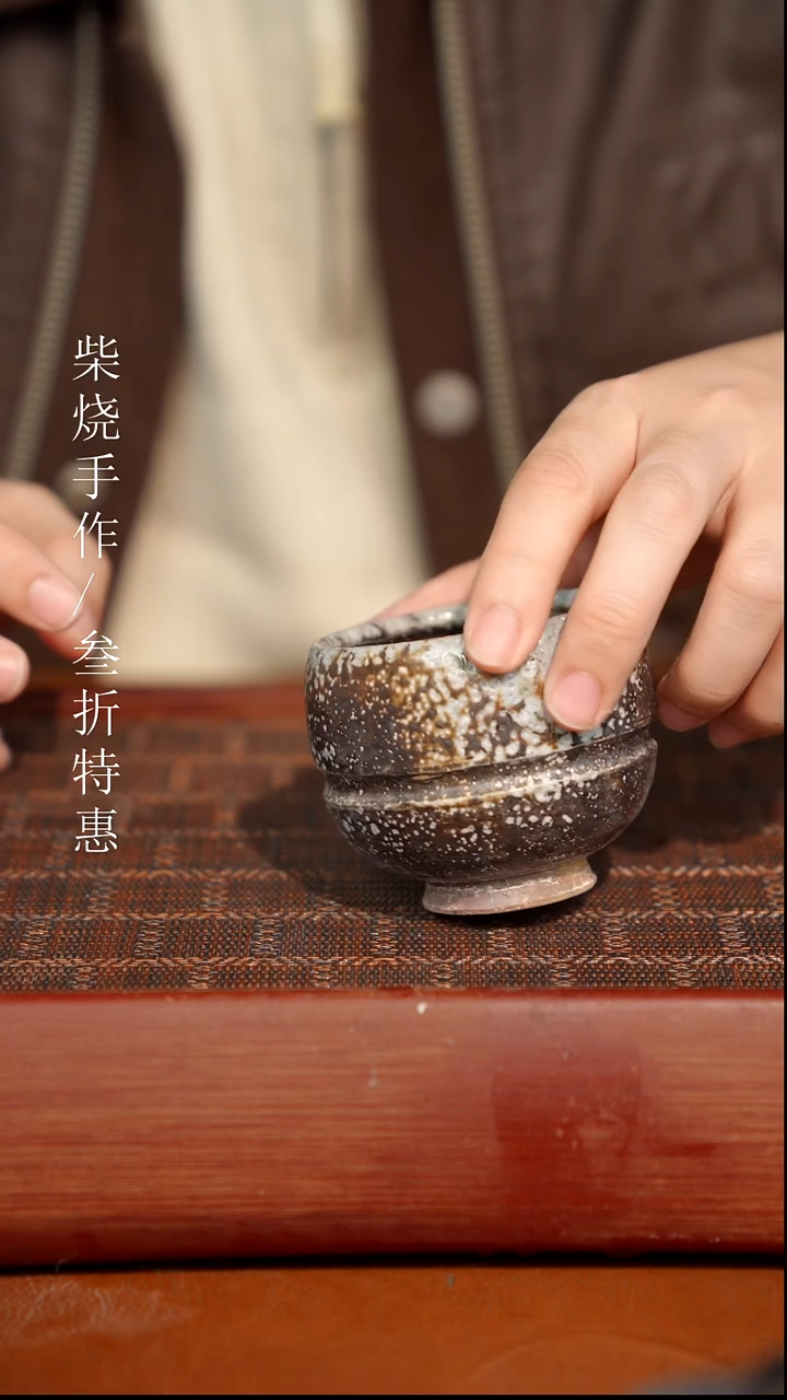 陶瓷奢瓷/瑞寅柴烧茶器（杯子）1619