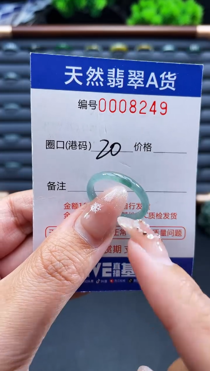 未镶嵌戒指翡翠戒圈