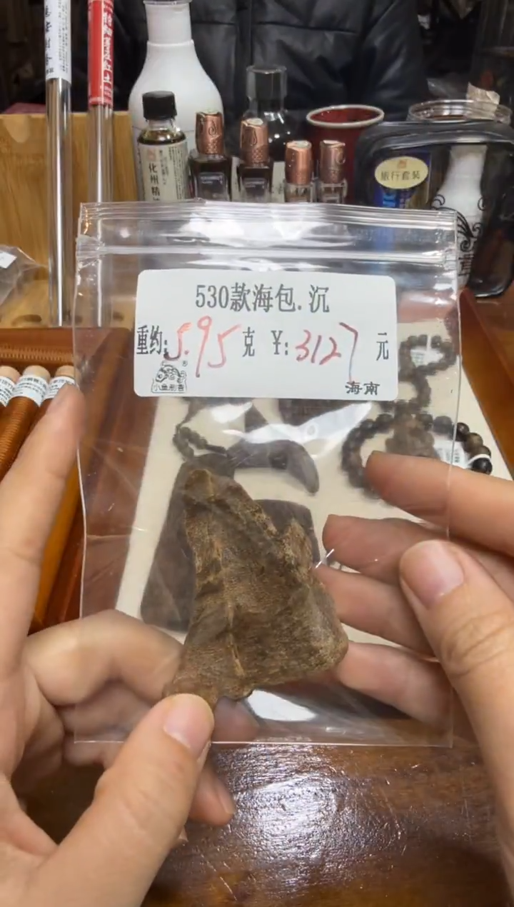 530款海包.沉   5.95克