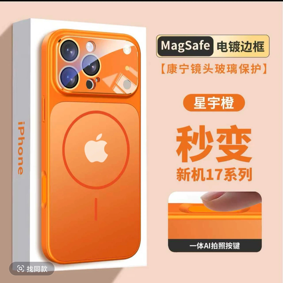 包拍照按键大视窗适用苹果17/16/15护镜iphone17promax防摔手机壳