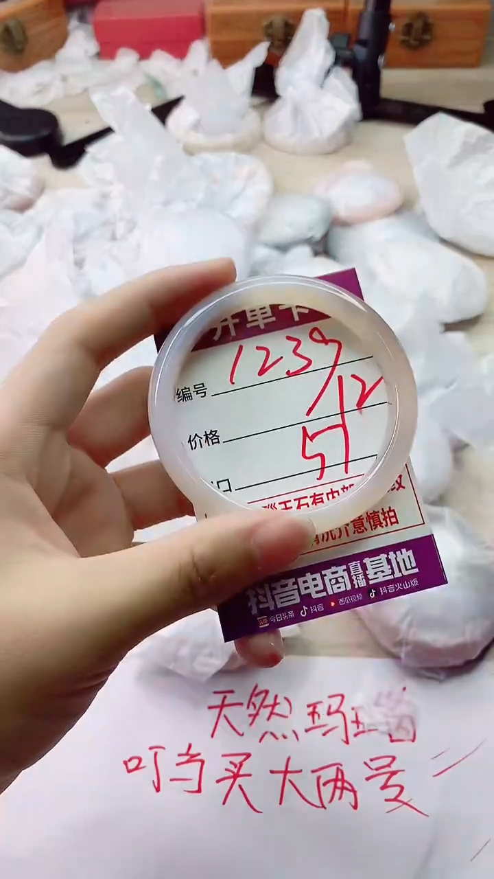 手镯玛瑙/玉髓未镶嵌1239