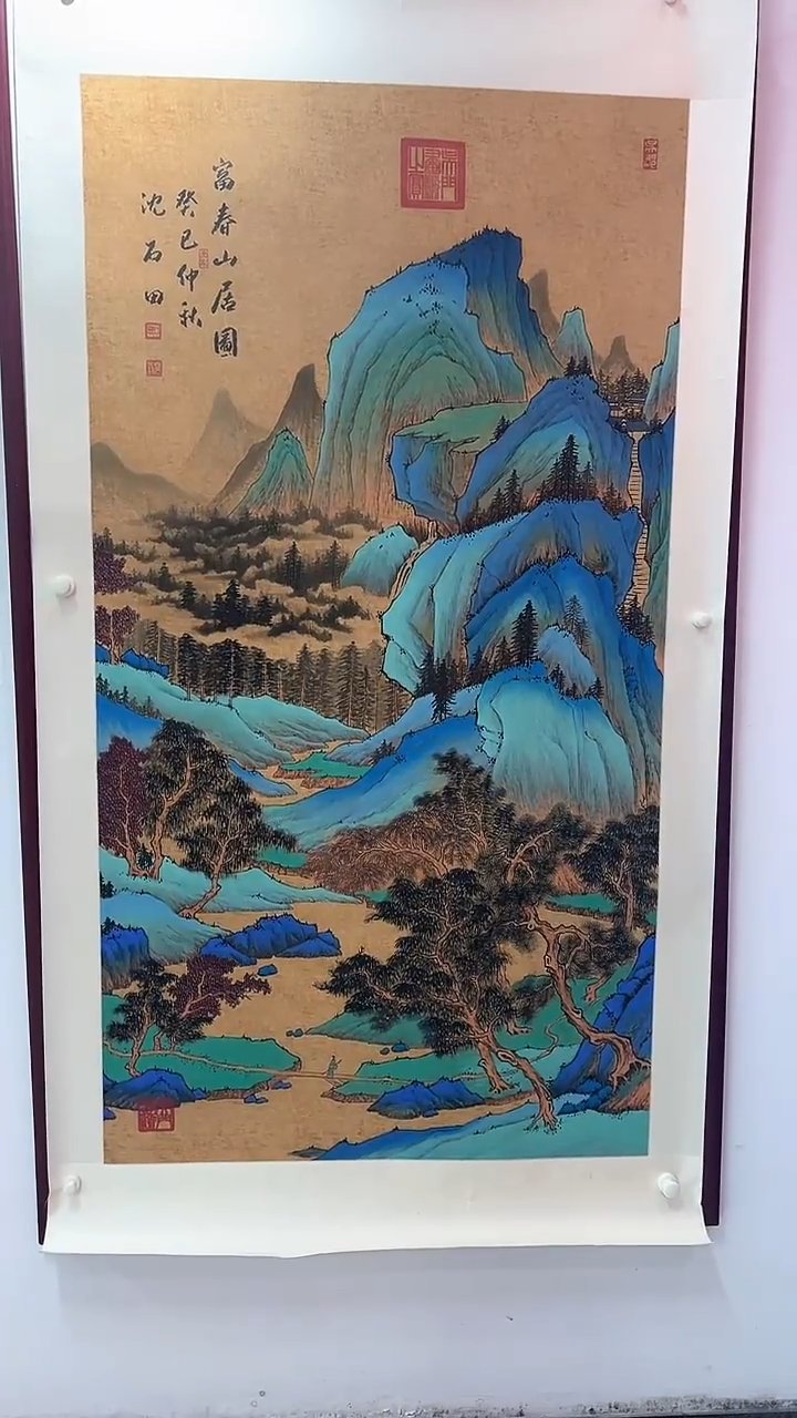 国画善沈石田绘画16pc山水画集