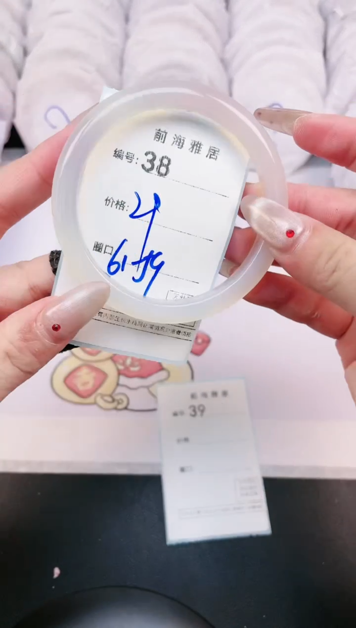 【闪购商品】玛瑙/玉髓手镯未镶嵌38