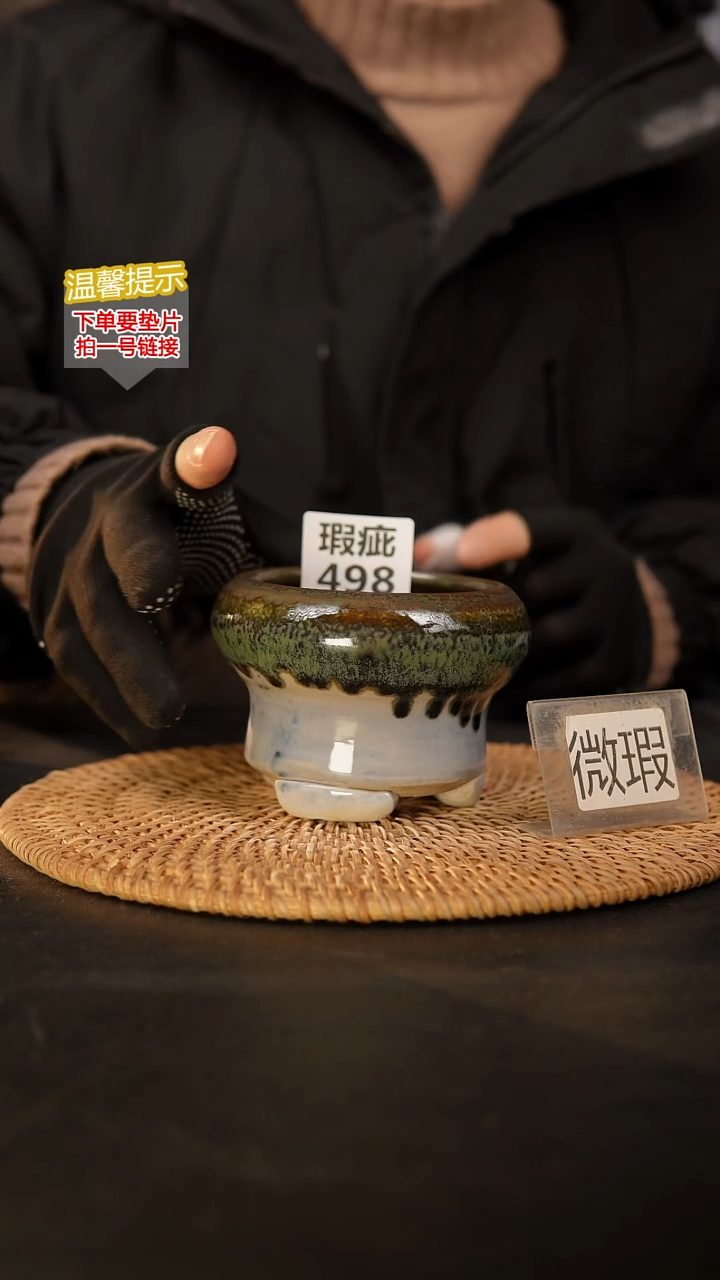 瓷片498 瑕疵款，口约7  高约7