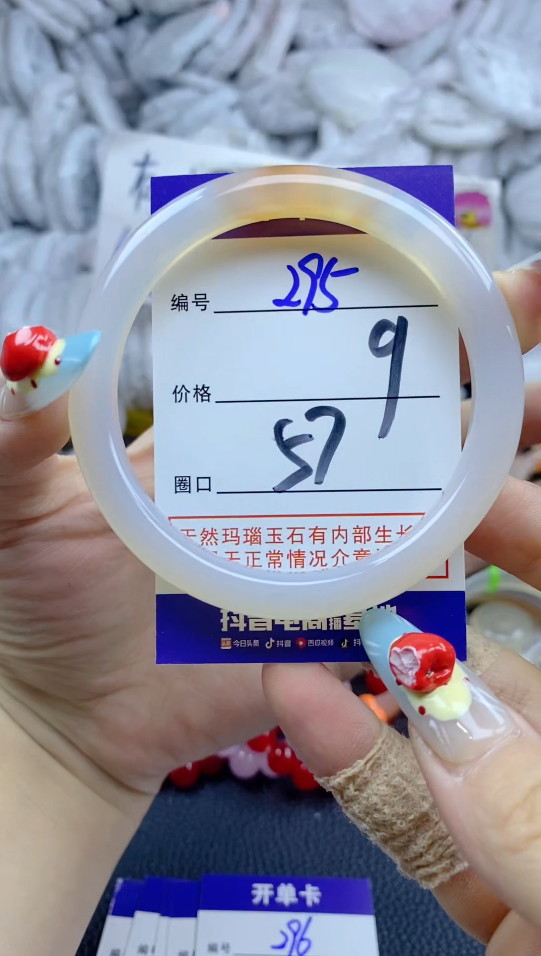 手镯玛瑙/玉髓未镶嵌295