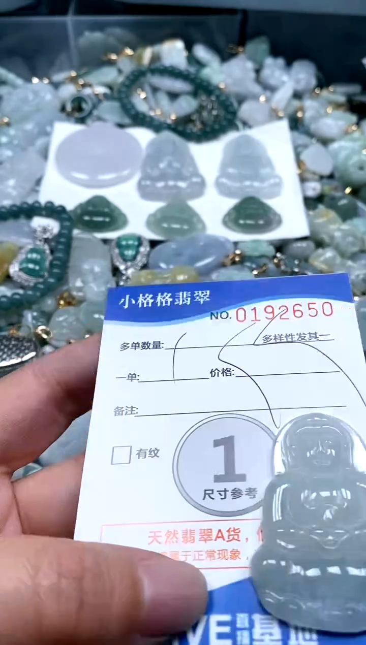 【闪购商品】翡翠颈饰未镶嵌闪购商品0192650