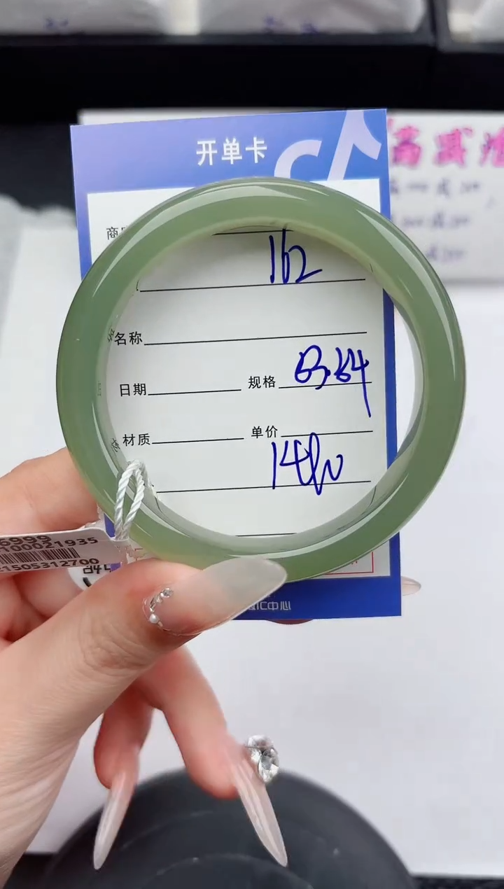 未镶嵌手镯和田玉162嗨购微色差T4