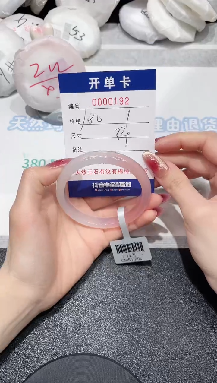 【闪购商品】玛瑙/玉髓手镯未镶嵌192