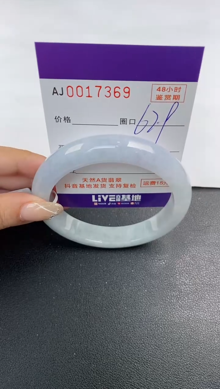 未镶嵌手镯翡翠天然A货翡翠