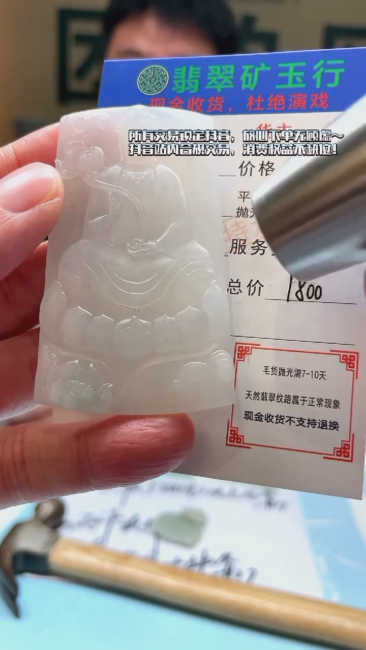 未镶嵌定制翡翠泪****面-毛货-不退不换-