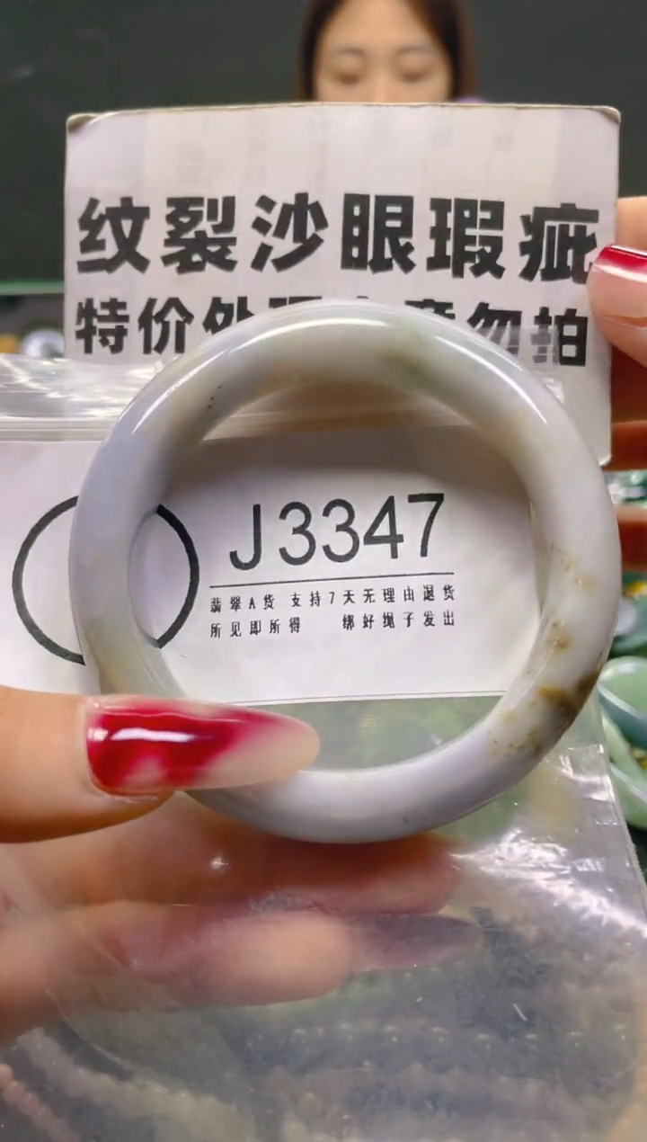 颈饰未镶嵌翡翠56-57/J/纹裂沙眼瑕疵介意勿拍