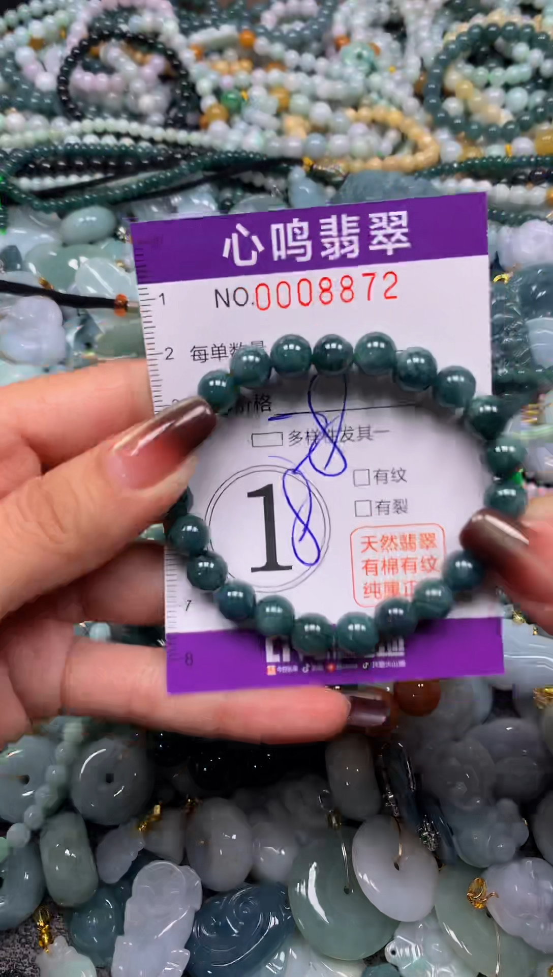 颈饰未镶嵌翡翠闪购008872